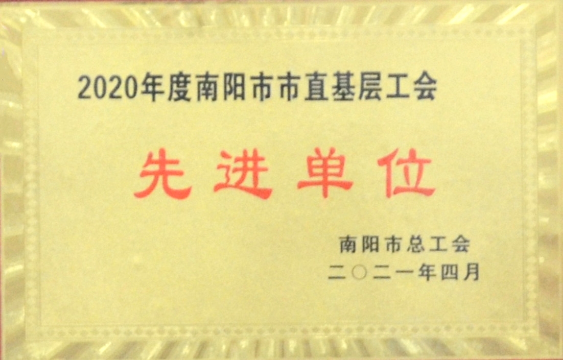 3用先进单位.jpg