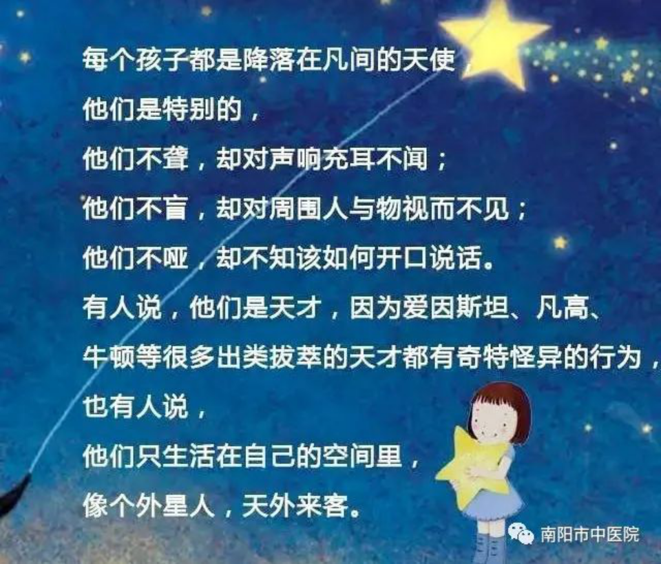 11自闭症日宣传1375.png