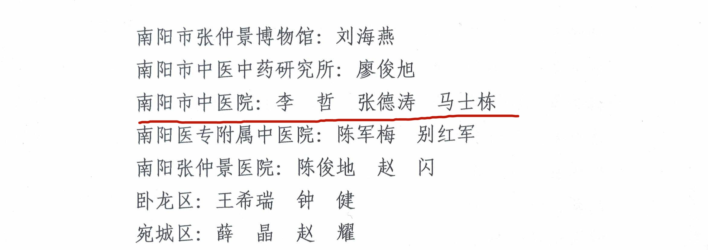 12使用李哲.jpg
