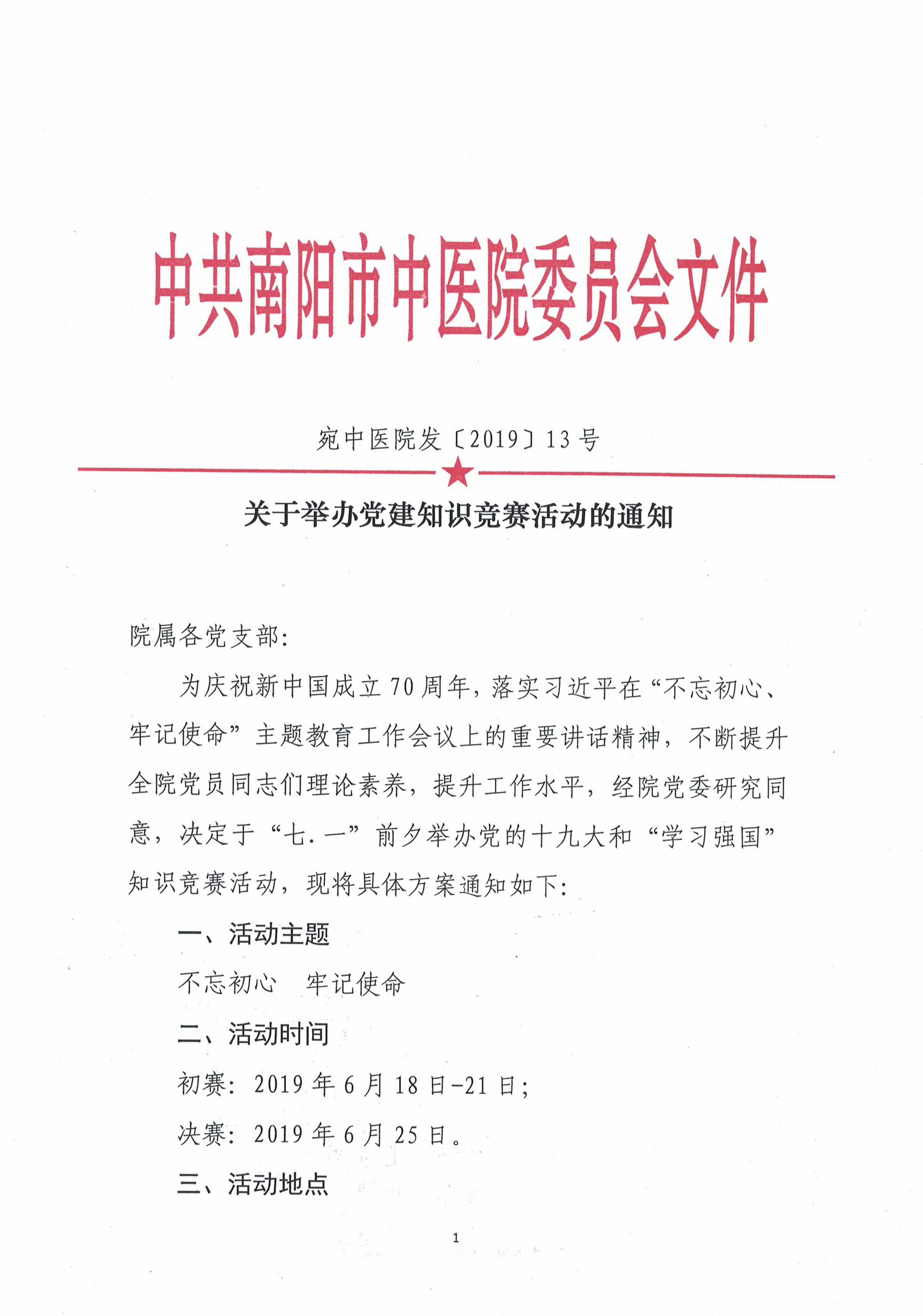 2019.13-1.jpg