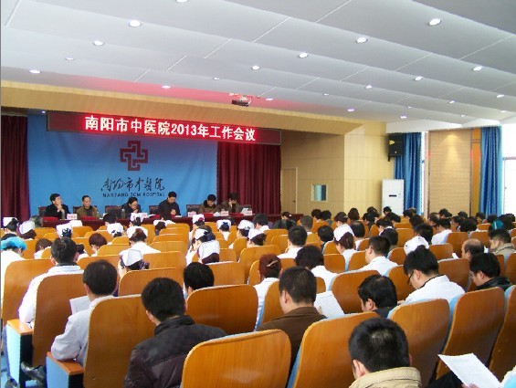 2013年工作会议1.jpg
