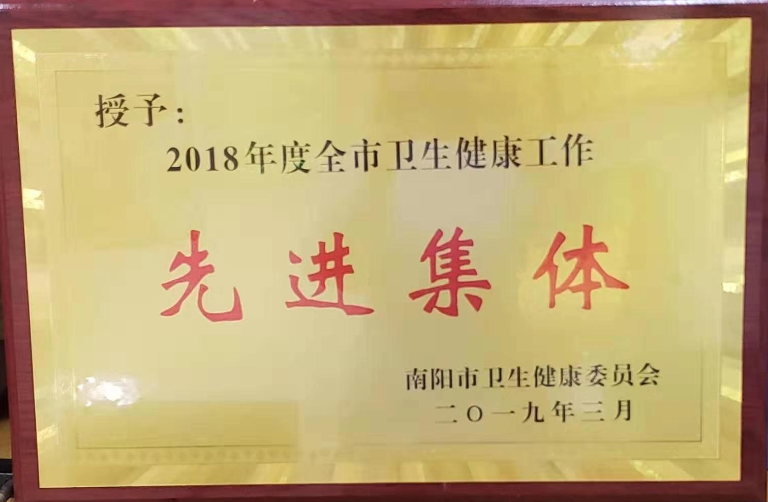 先进集体_看图王.jpg