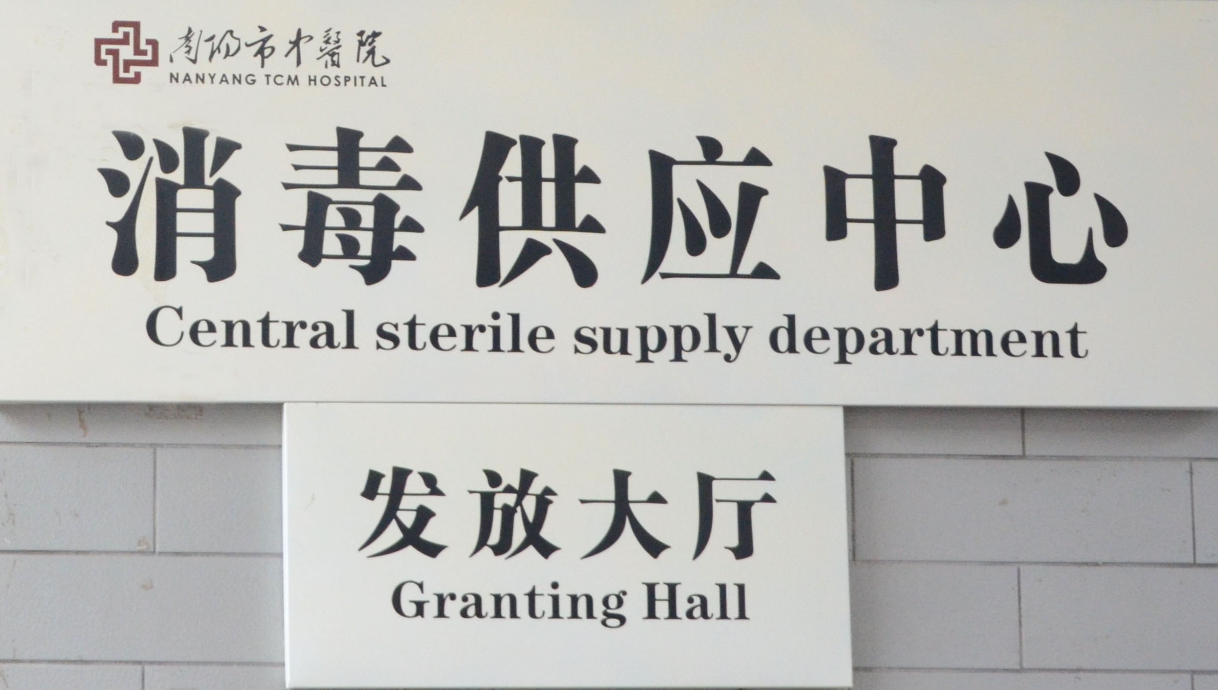 1用门牌.jpg