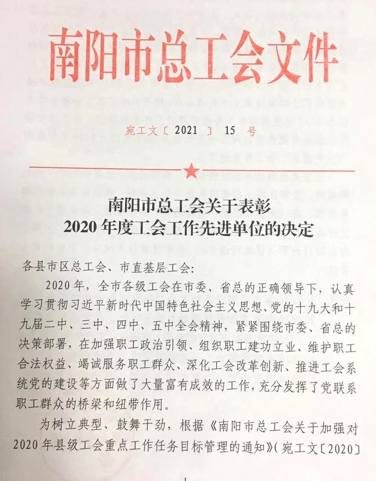 4工会红头_看图王(1).jpg
