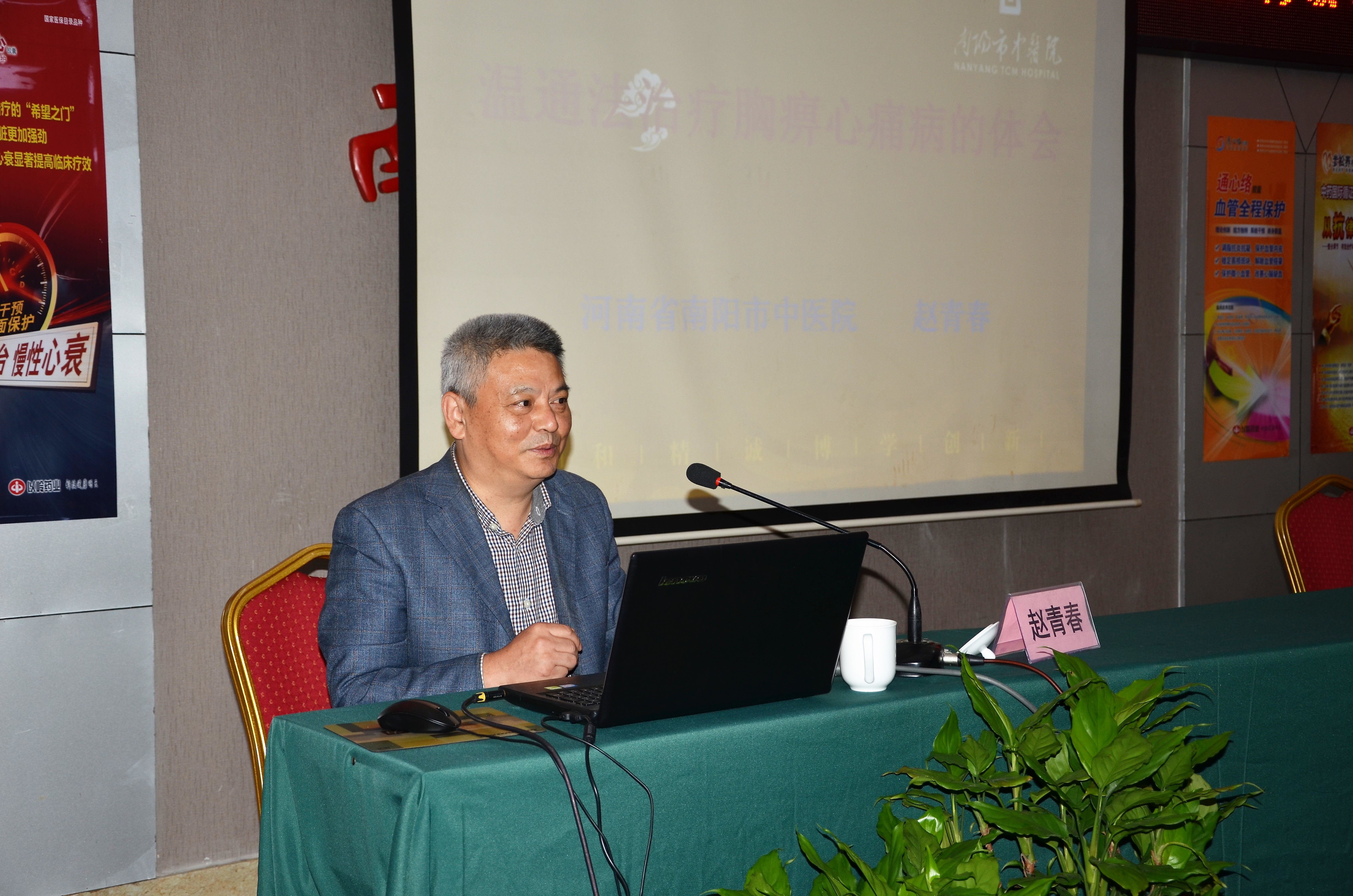 市中医院全国优秀中医临床人才赵青春.jpg