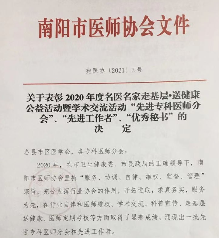 19医师协会_看图王.jpg