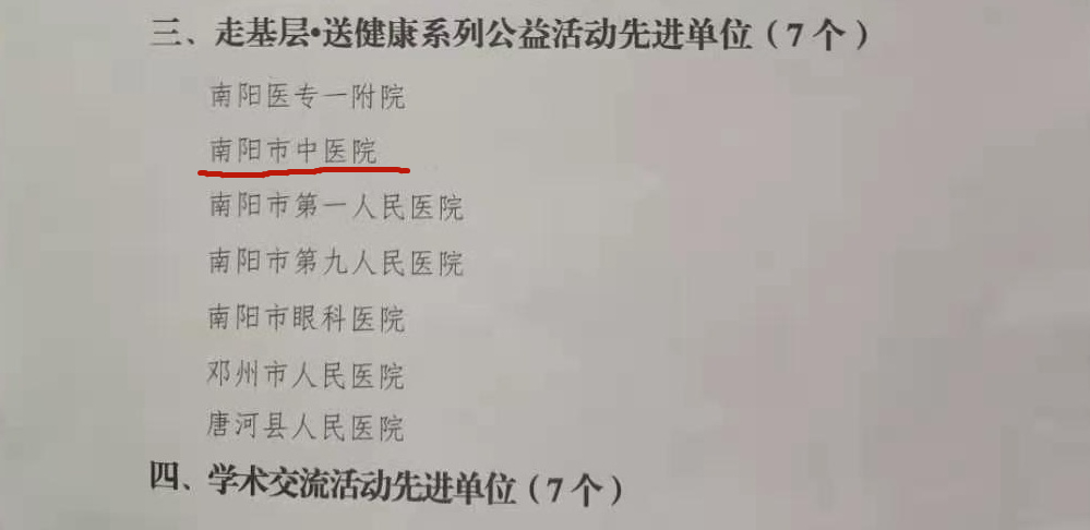 5张先进单位_看图王_副本.jpg