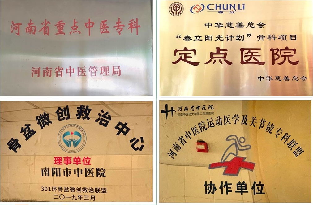 骨一四张图_看图王_看图王.jpg