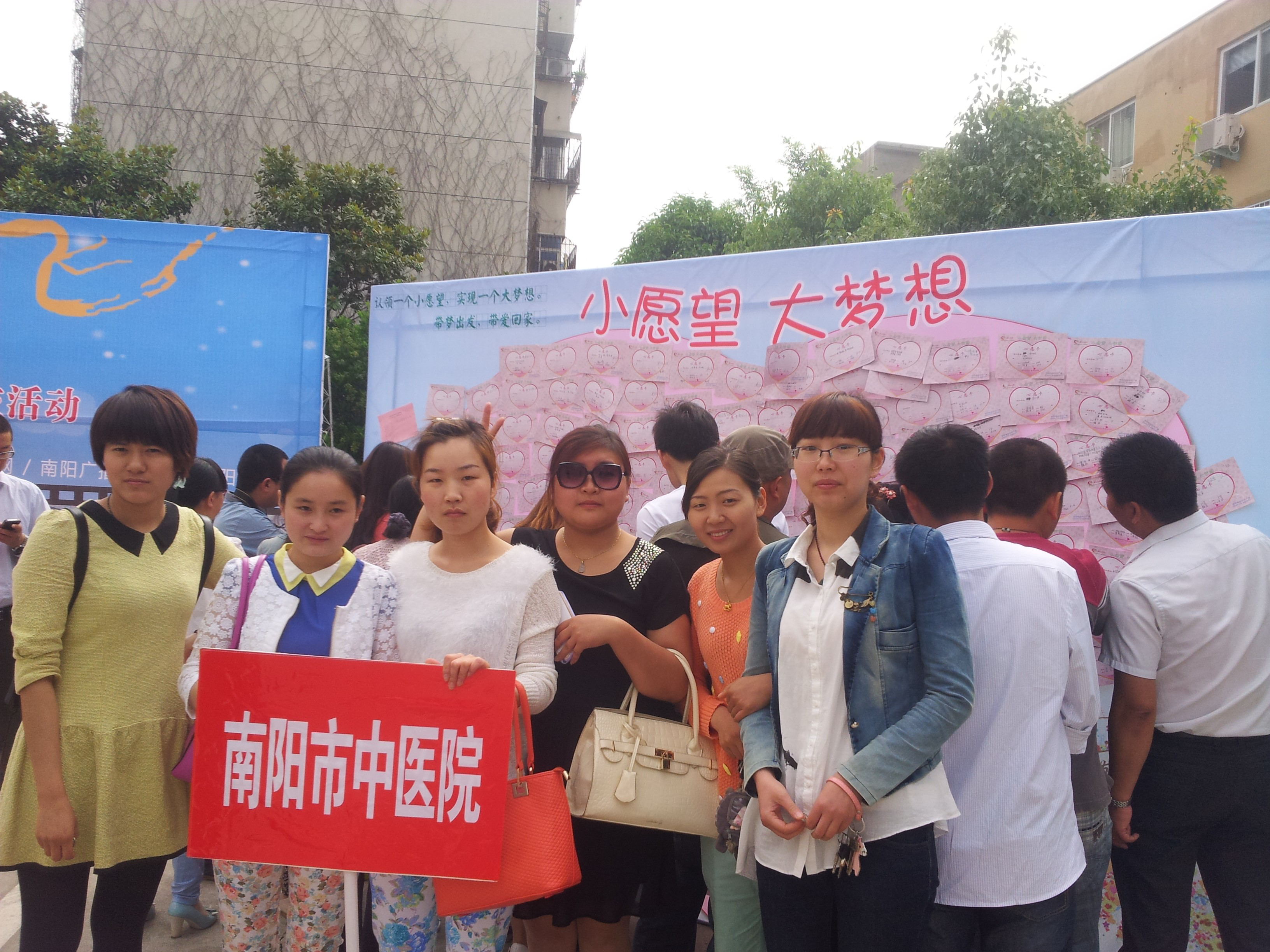 南阳市中医院志愿者小组.jpg