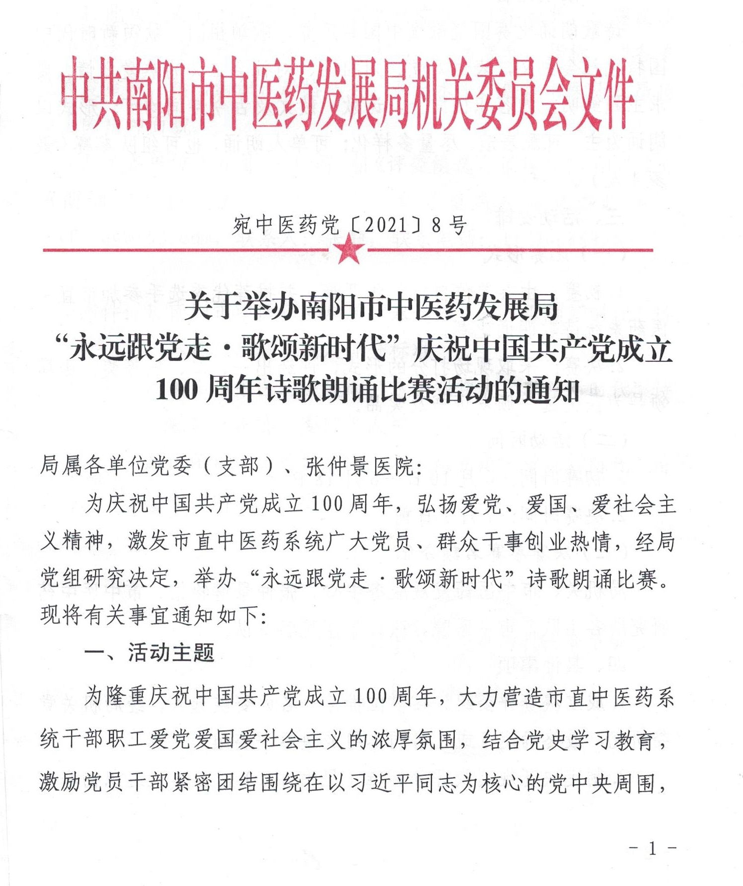 25用诗歌朗诵.jpg