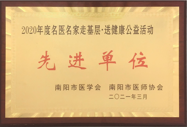 6先进单位.png