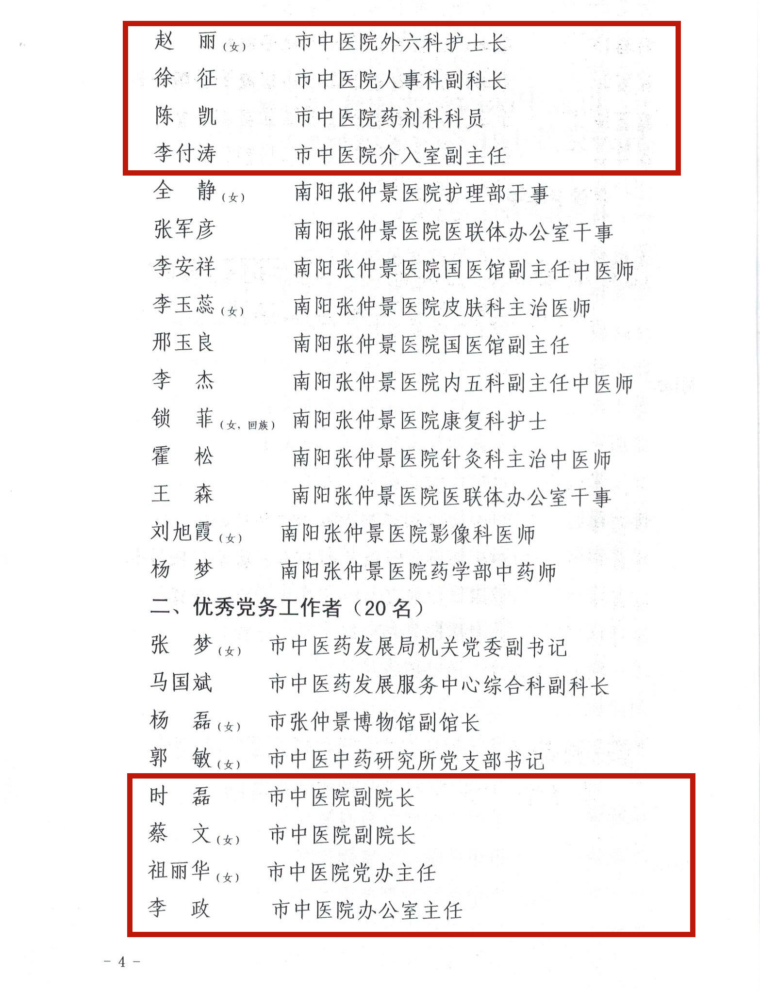 18第二张赵丽.jpg