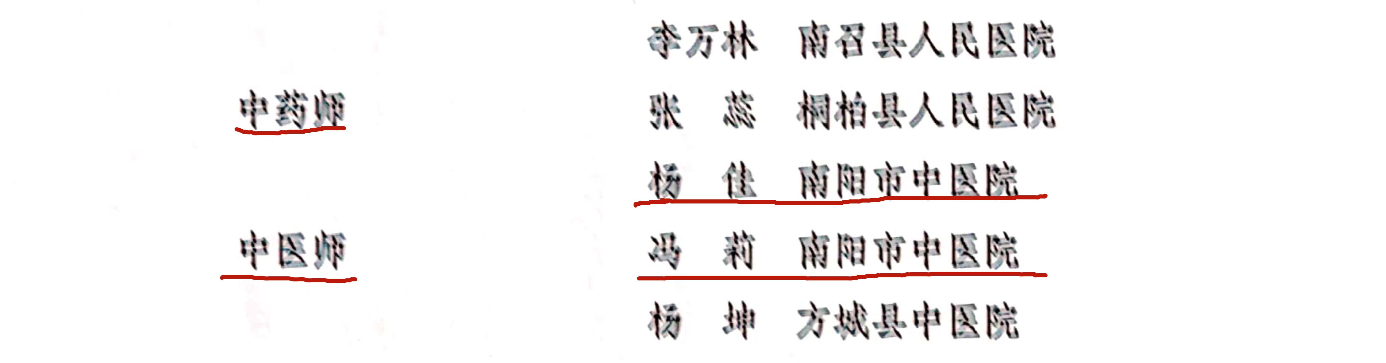 29页用用用杨佳节冯莉.jpg