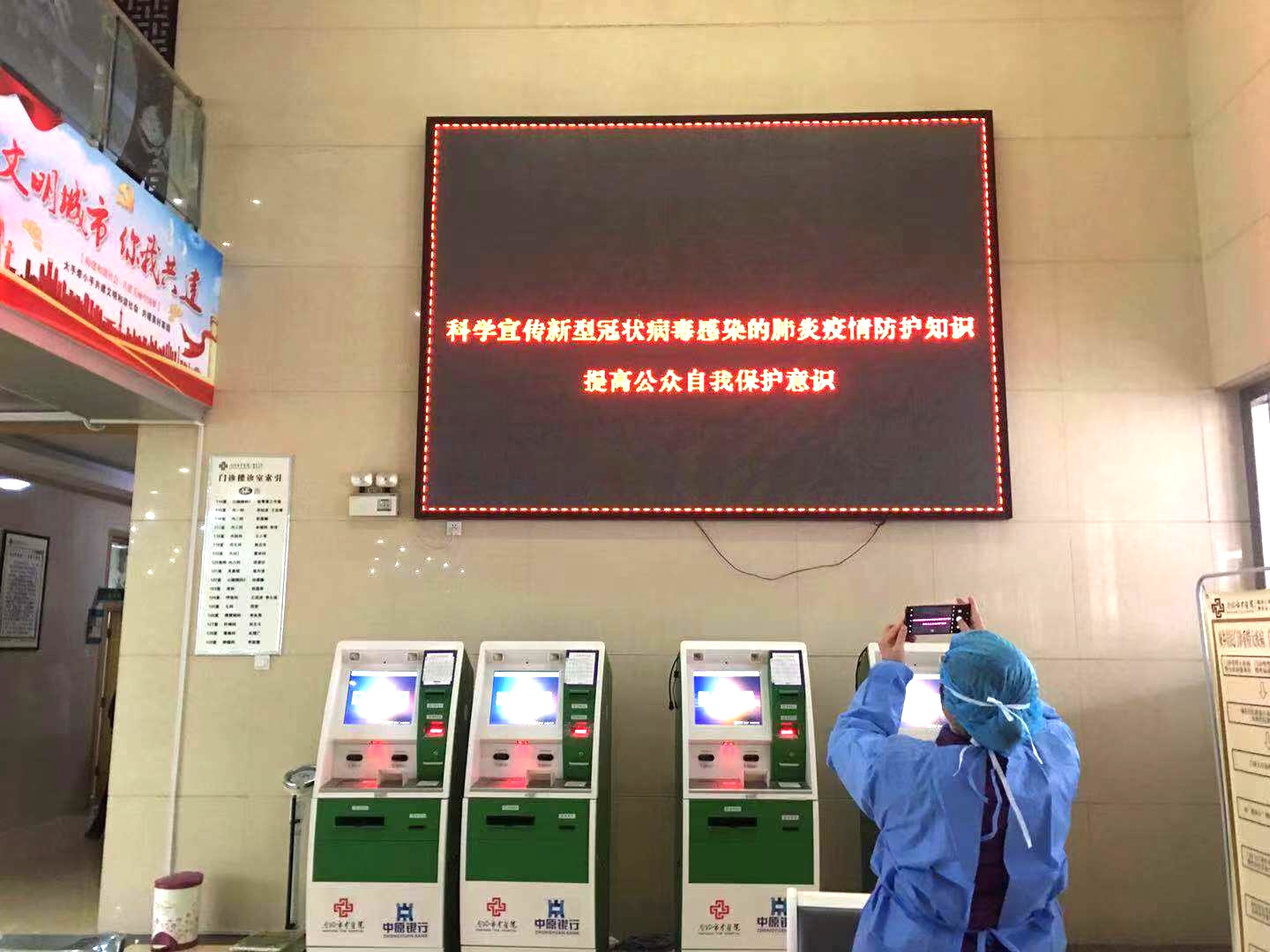 0009LED屏播放_看图王.jpg