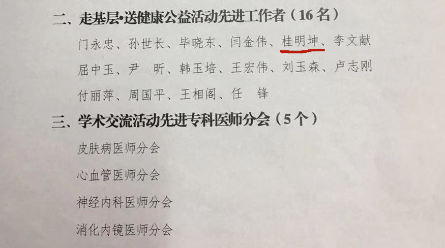 20使用第7页桂明坤.jpg