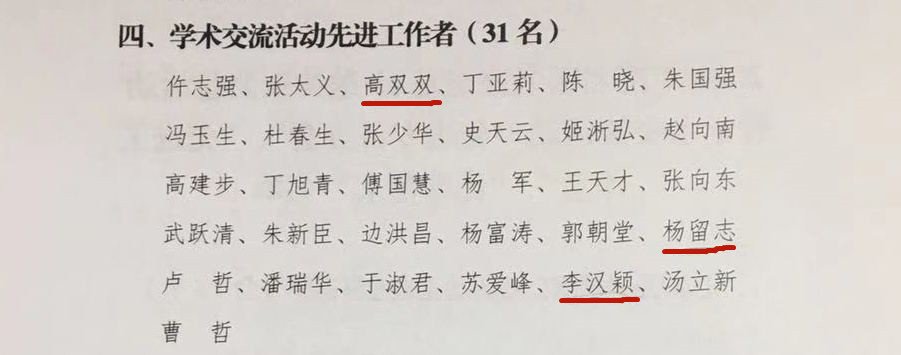 21新使用第8页杨留志李汉颖.jpg