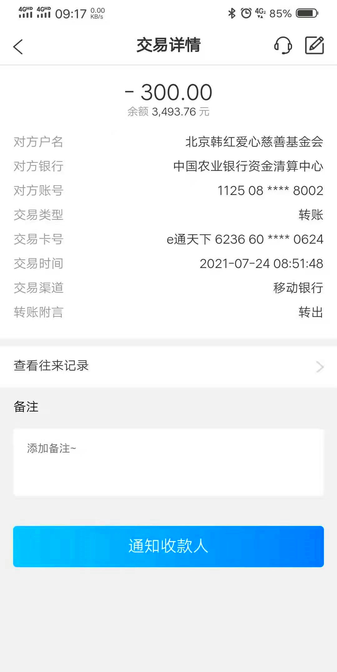 使用300元_副本.jpg