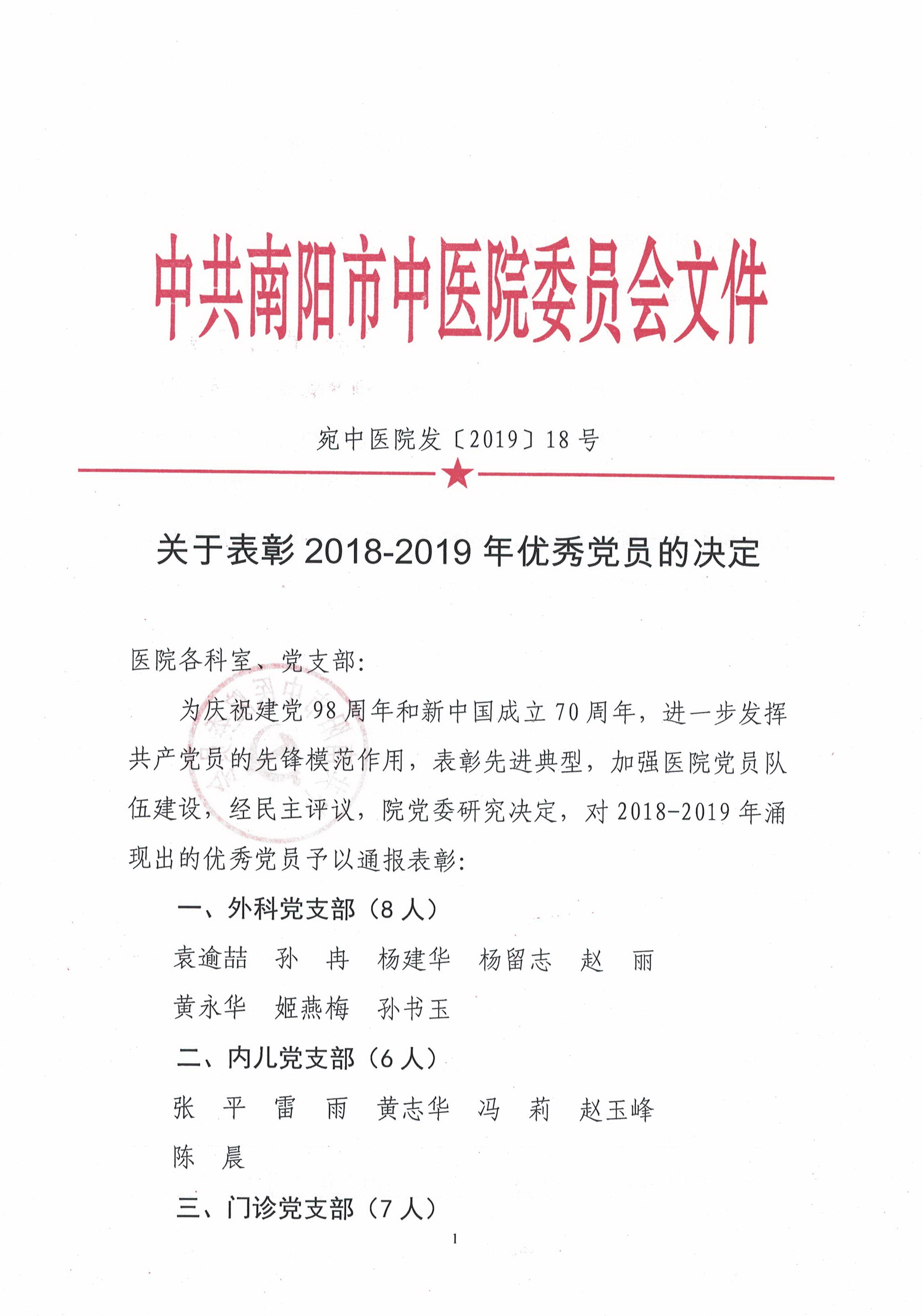 2019.18-1.jpg