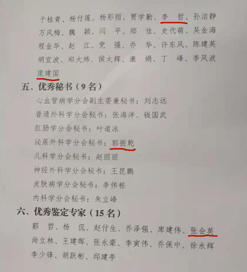 12使用第5页李哲郭振亁_看图王.jpg