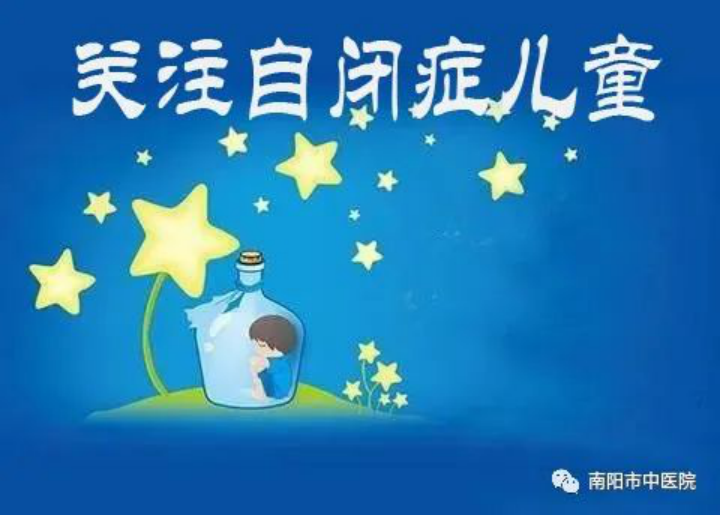1自闭症日宣传28.png