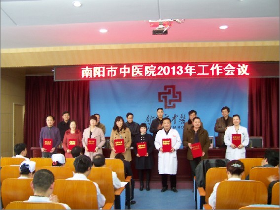 2013年工作会议.jpg