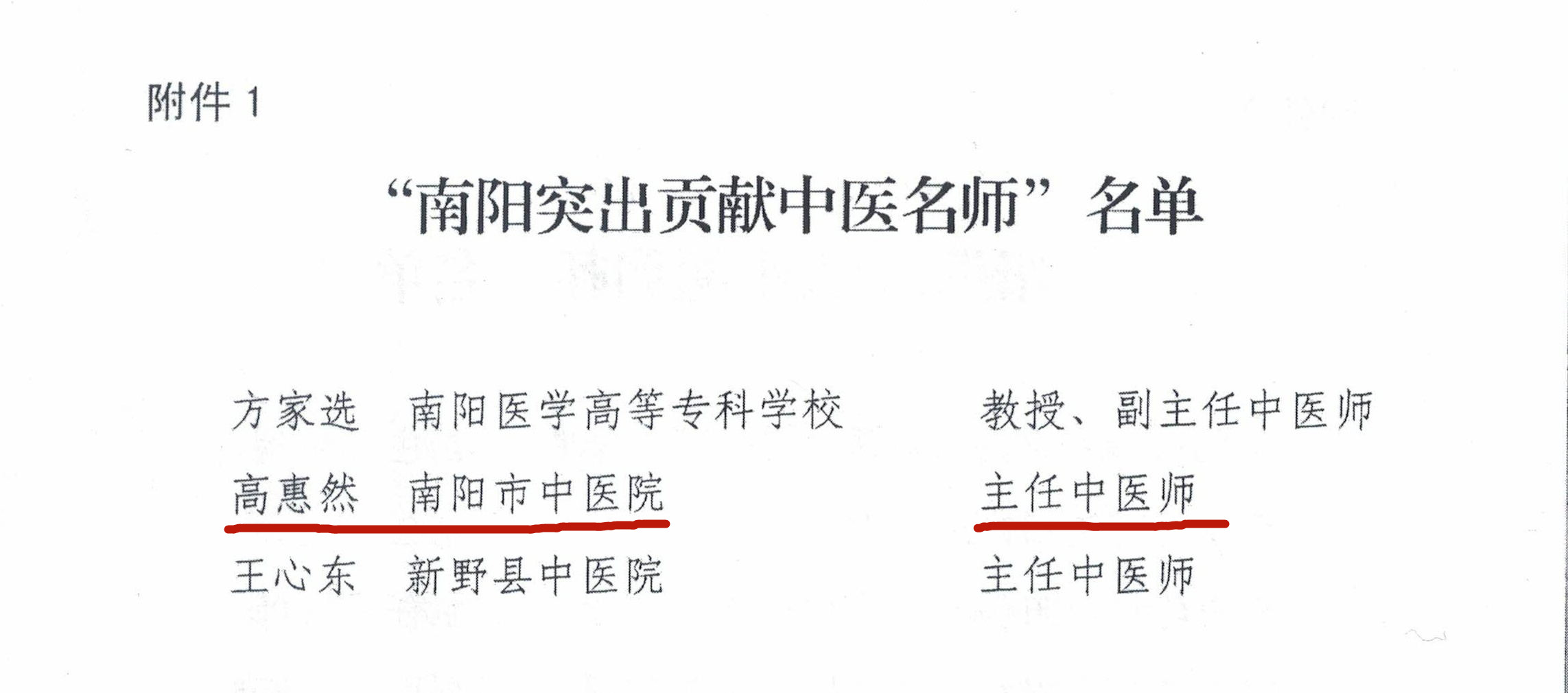 6使用户高惠然.jpg