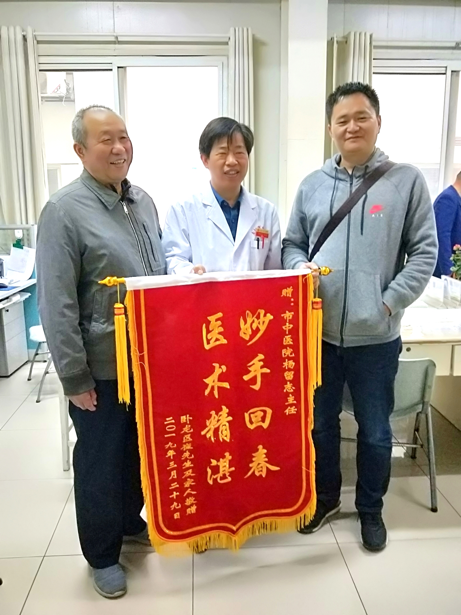 005送锦旗.jpg