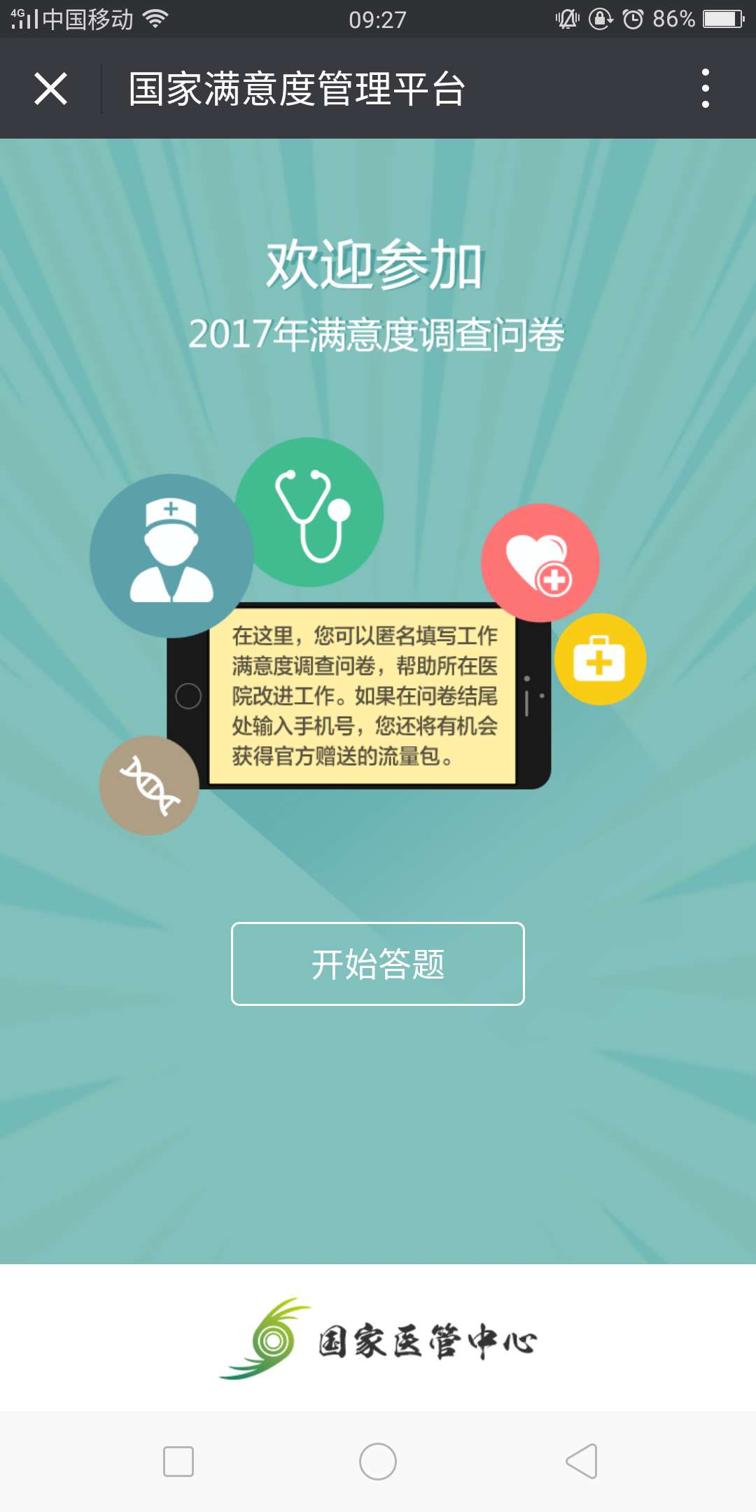 微信图片_20171214092825.jpg