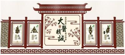 11大医精诚图1.jpg