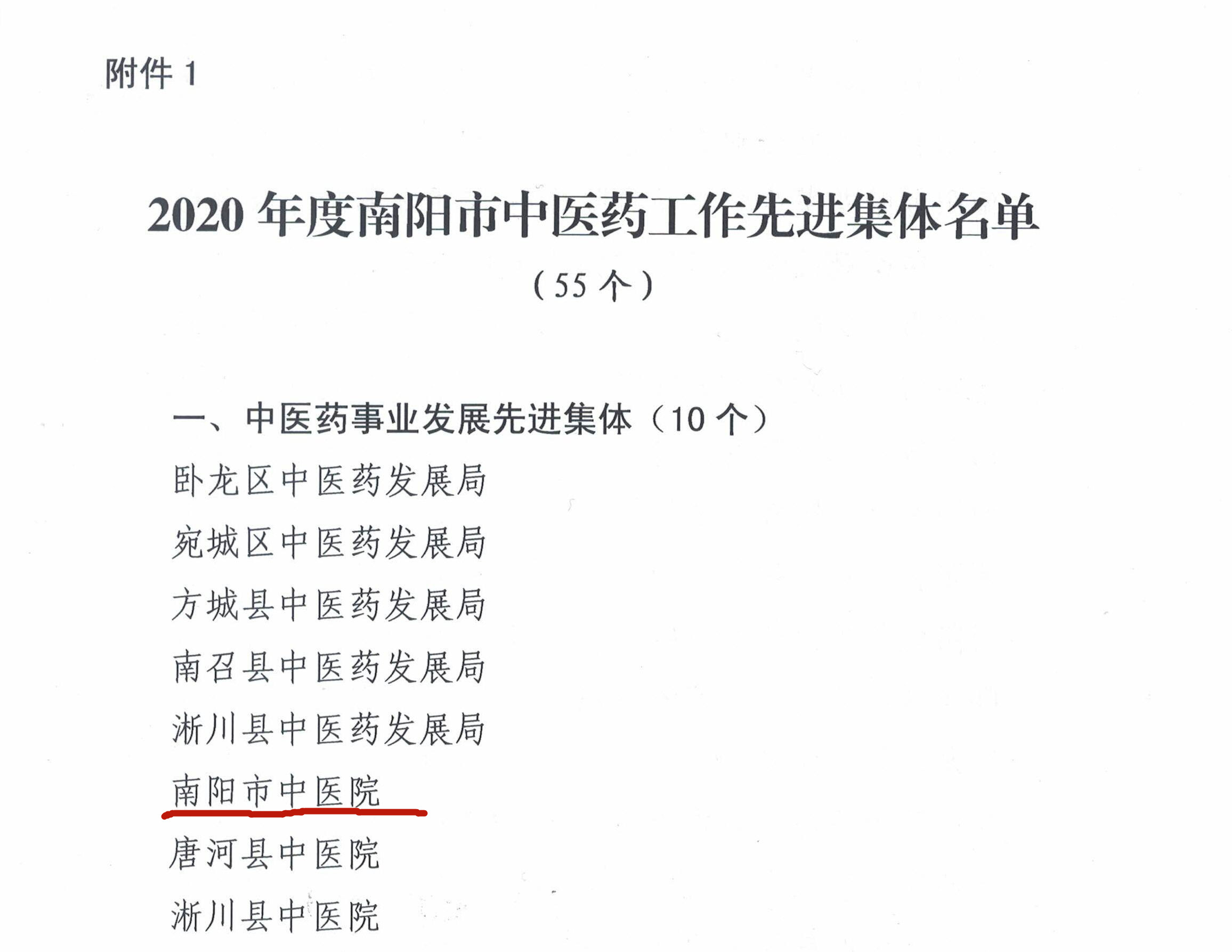 9使用先进集体.jpg