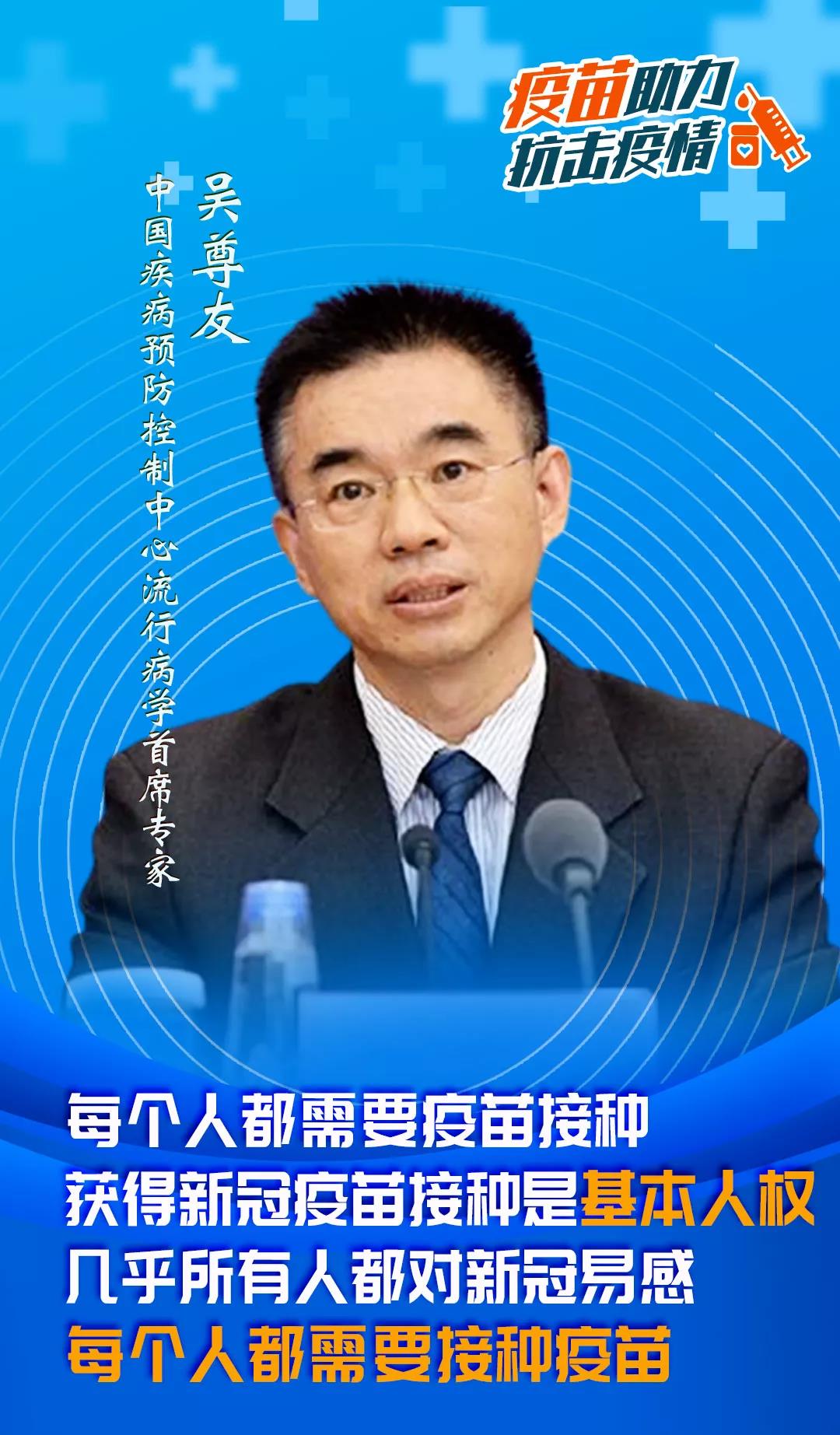 3吴尊友.jpg