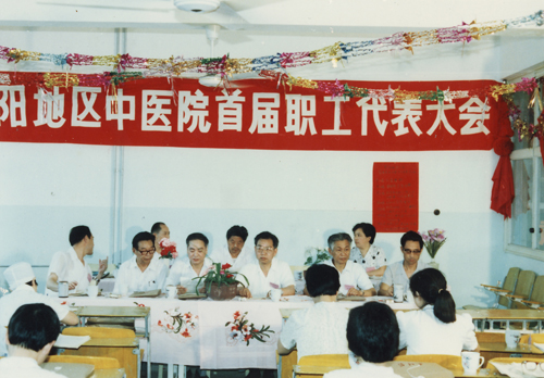 1  职工代表大会.jpg