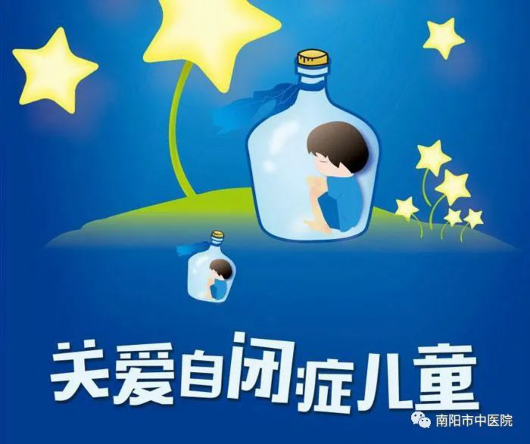 5自闭症日宣传548.png