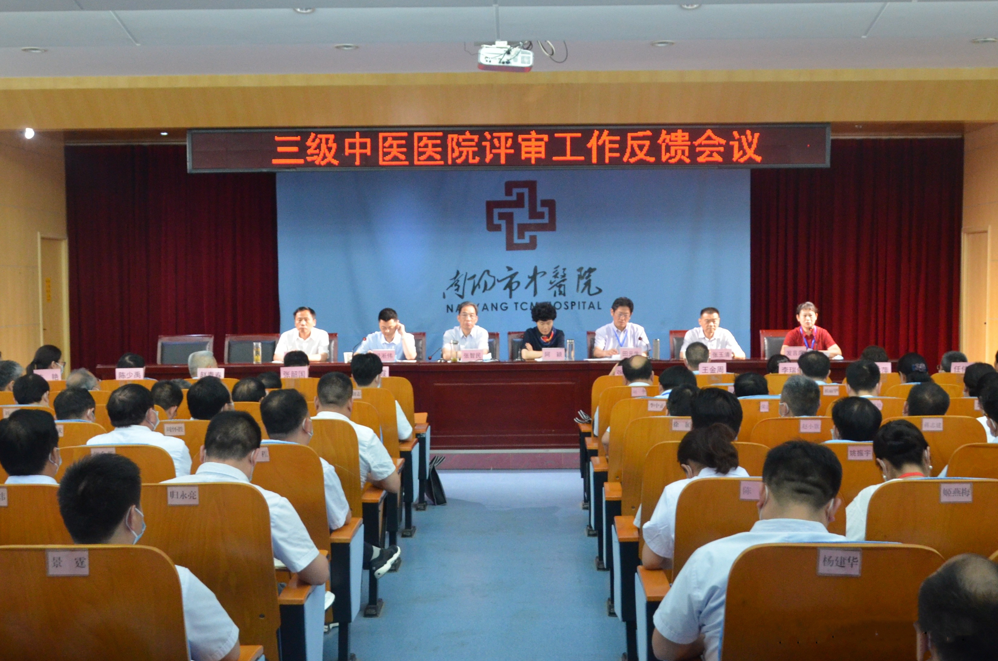 21反馈会主席台使用1.jpg