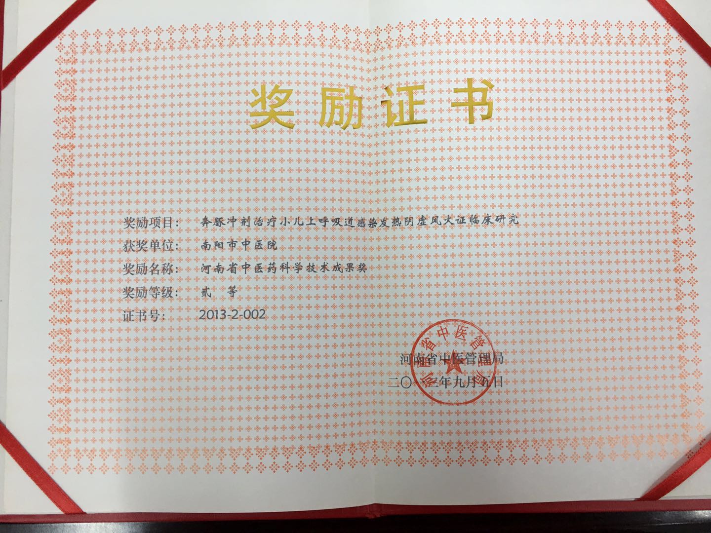 奔中管局贰等奖.jpg